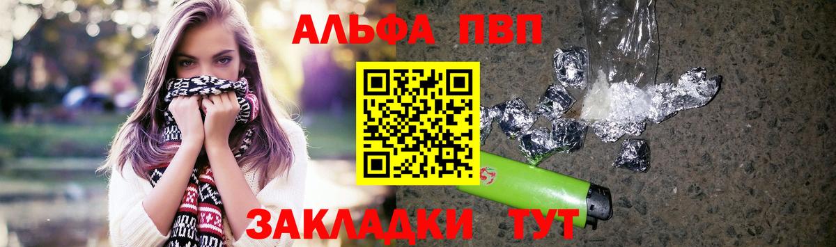 Alpha PVP СК Серпухов