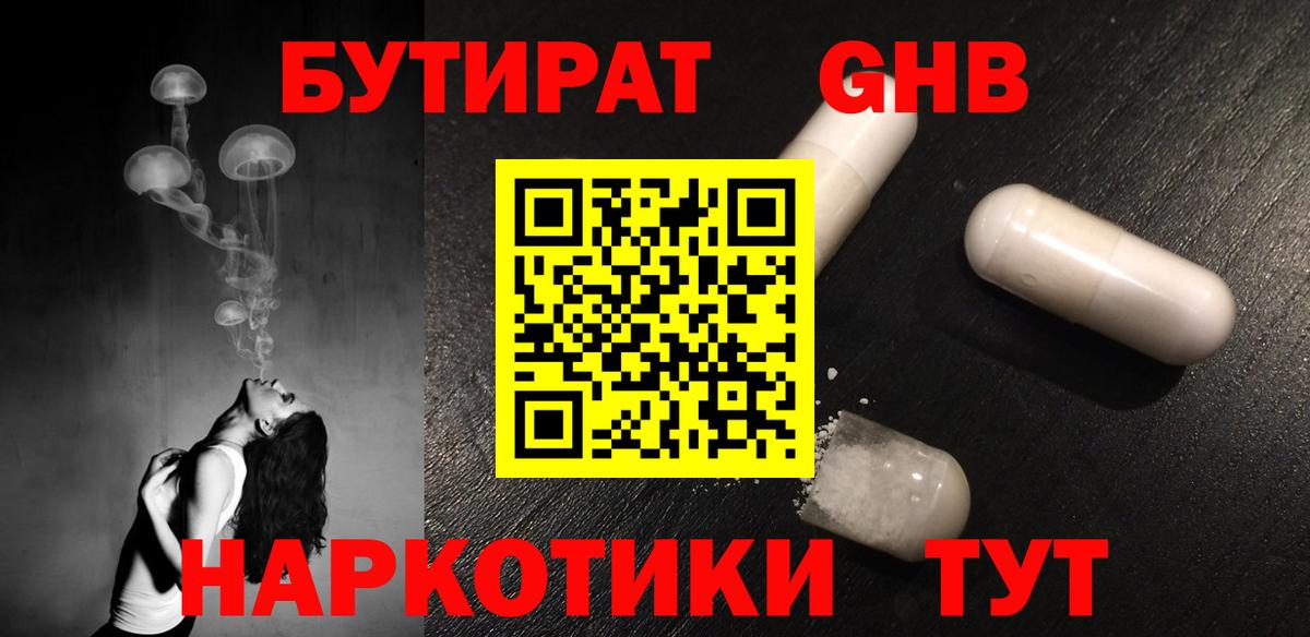 БУТИРАТ буратино  Вход с VPN  Серпухов 