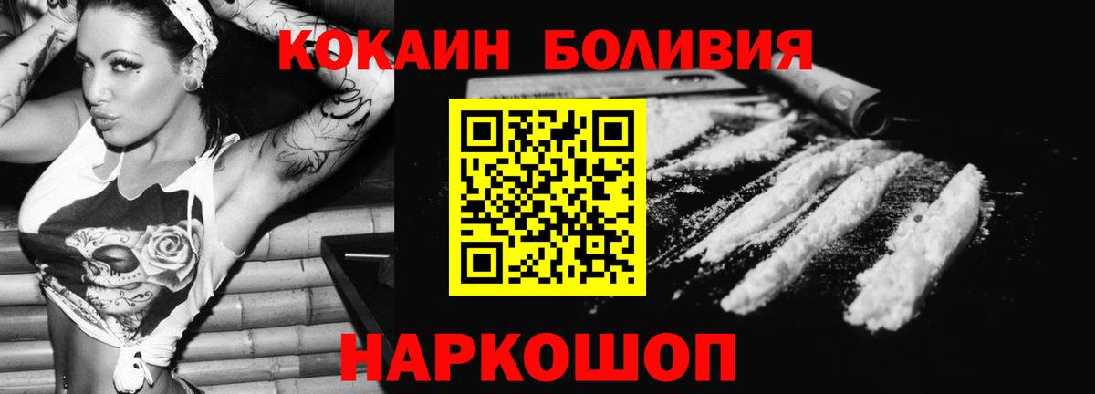 Кокаин 99%  где купить наркотик  Вход с VPN  Серпухов  КОКАИН Columbia 