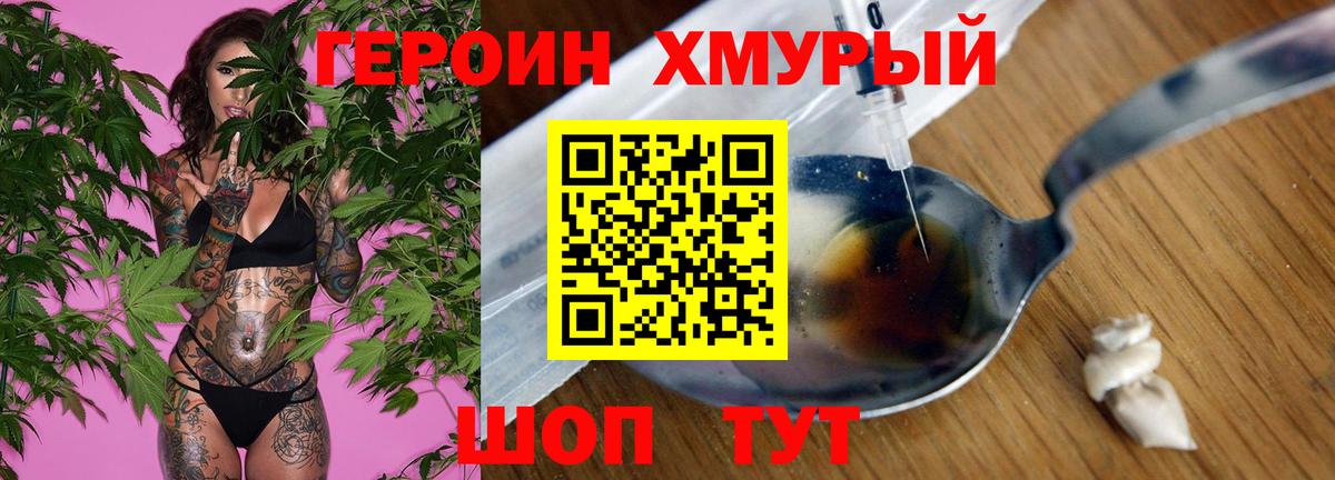 Серпухов  ГЕРОИН белый  Вход с VPN 
