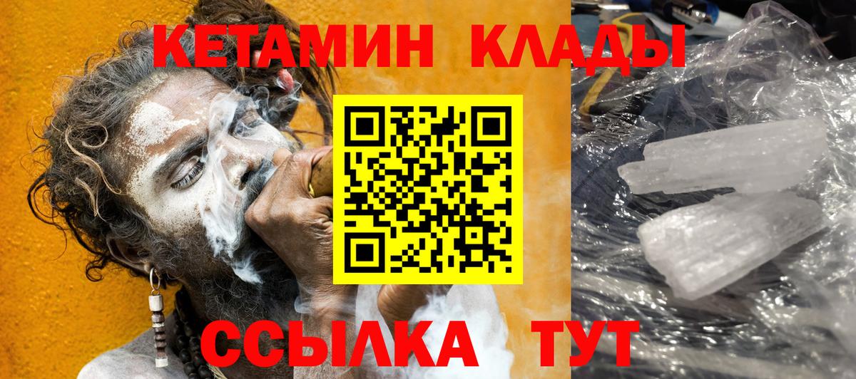КЕТАМИН VHQ  КЕТАМИН ketamine  Серпухов  Вход с VPN 