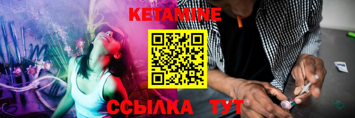 КЕТАМИН ketamine Серпухов