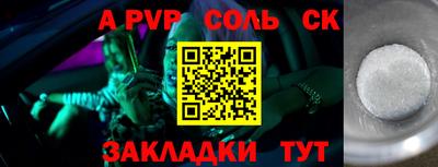 сатива Старая Купавна