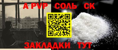 сатива Старая Купавна