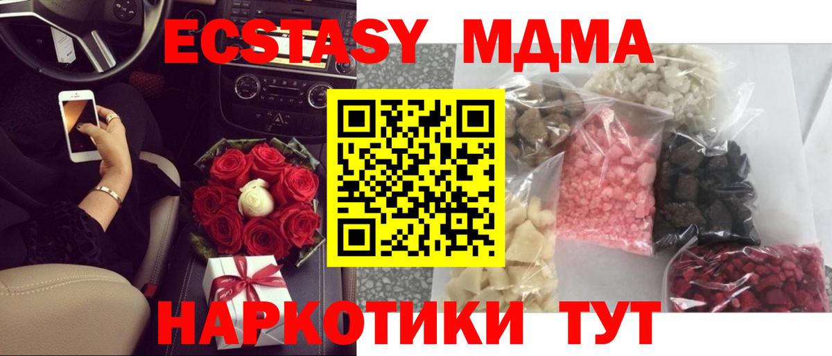 MDMA молли  MDMA кристаллы  Вход с VPN  Серпухов 