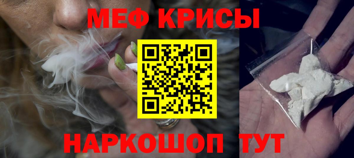МЕФ мука Серпухов