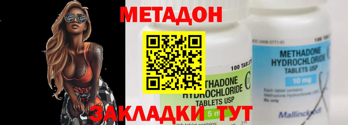 Метадон мёд  Вход с VPN  blacksprut   МЕТАДОН VHQ  Серпухов 