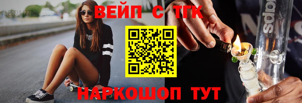 Дистиллят ТГК вейп Серпухов